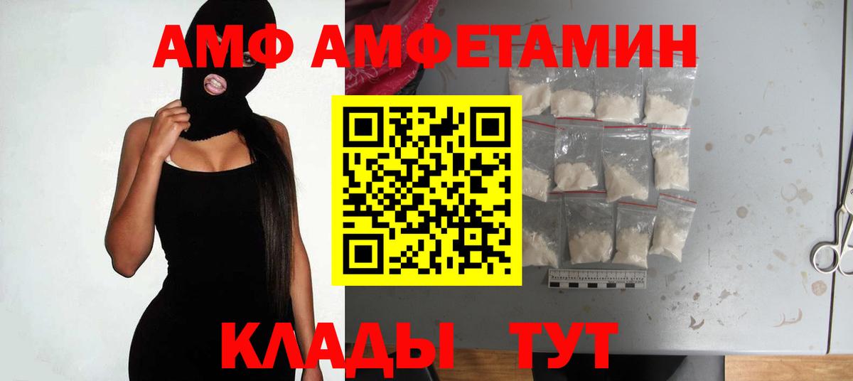Amphetamine 98% Белая Калитва