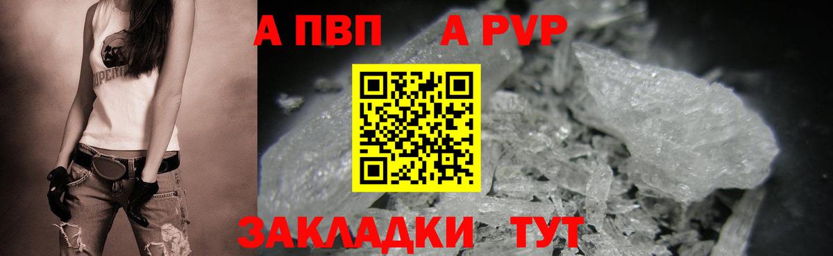 APVP крисы CK Белая Калитва