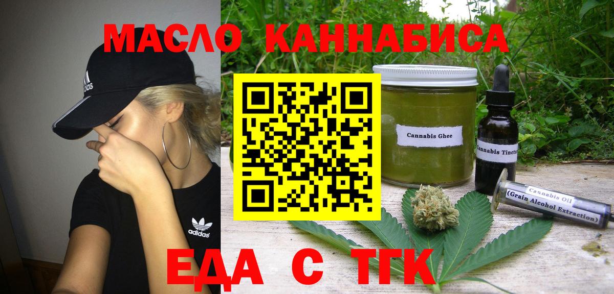 Cannafood конопля  Вход с VPN  Белая Калитва 