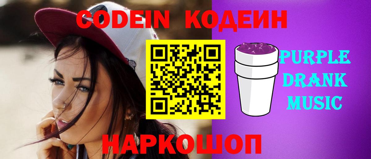 Кодеиновый сироп Lean напиток Lean (лин) Белая Калитва