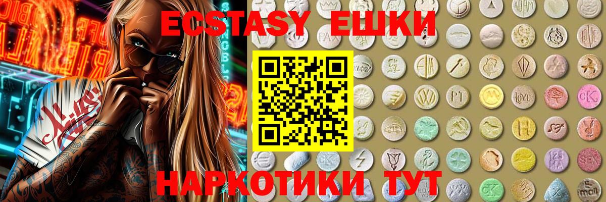 Экстази mix  Экстази  Белая Калитва  Ecstasy 300 mg  Вход с VPN 