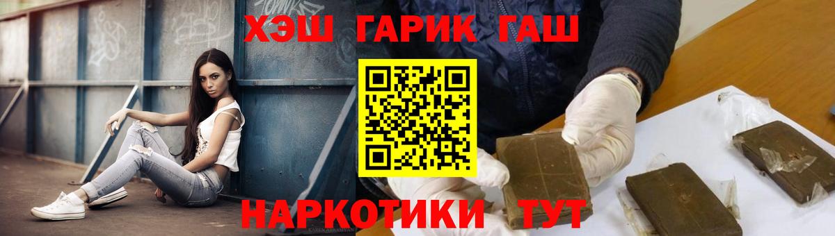 Белая Калитва  ГАШ гарик  Вход с VPN 