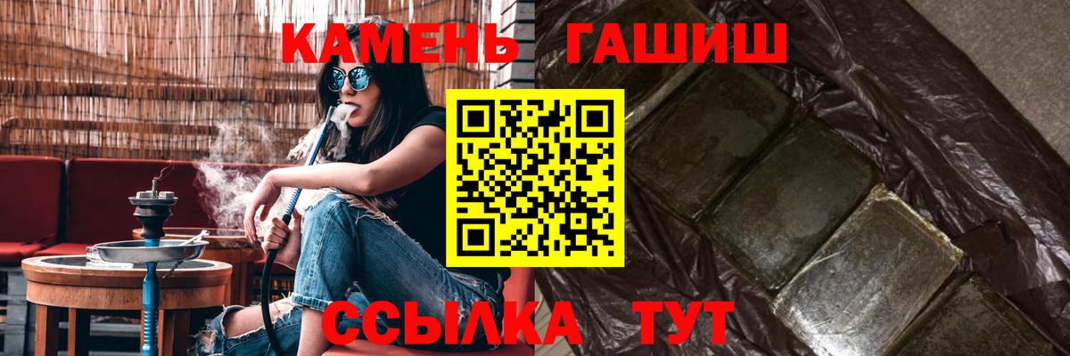 ГАШИШ гашик Белая Калитва