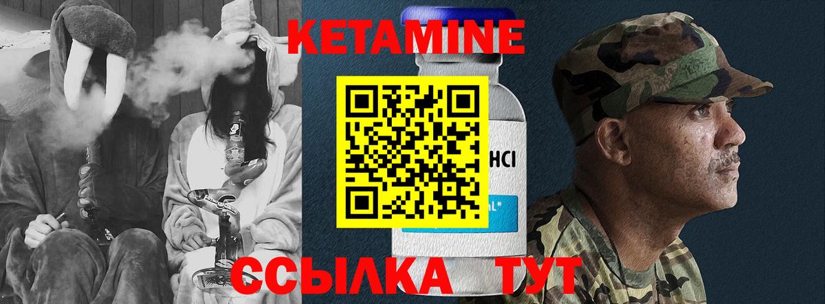 Кетамин ketamine  Кетамин ketamine  Вход с VPN  Белая Калитва 