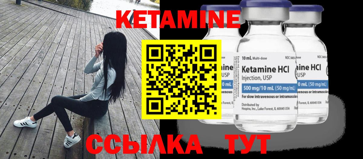 Кетамин VHQ Белая Калитва