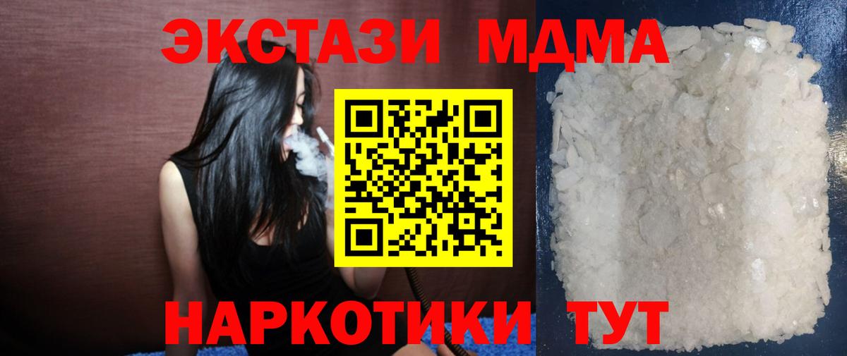 MDMA crystal  Вход с VPN  Белая Калитва 