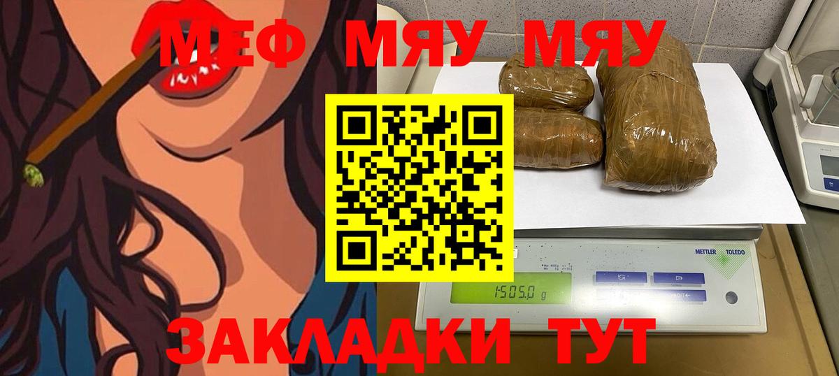 МЕФ кристаллы Белая Калитва