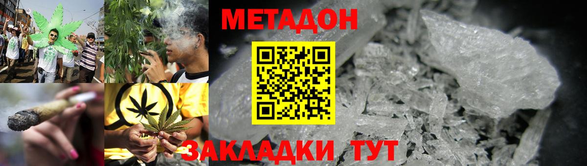 Метадон мёд Белая Калитва