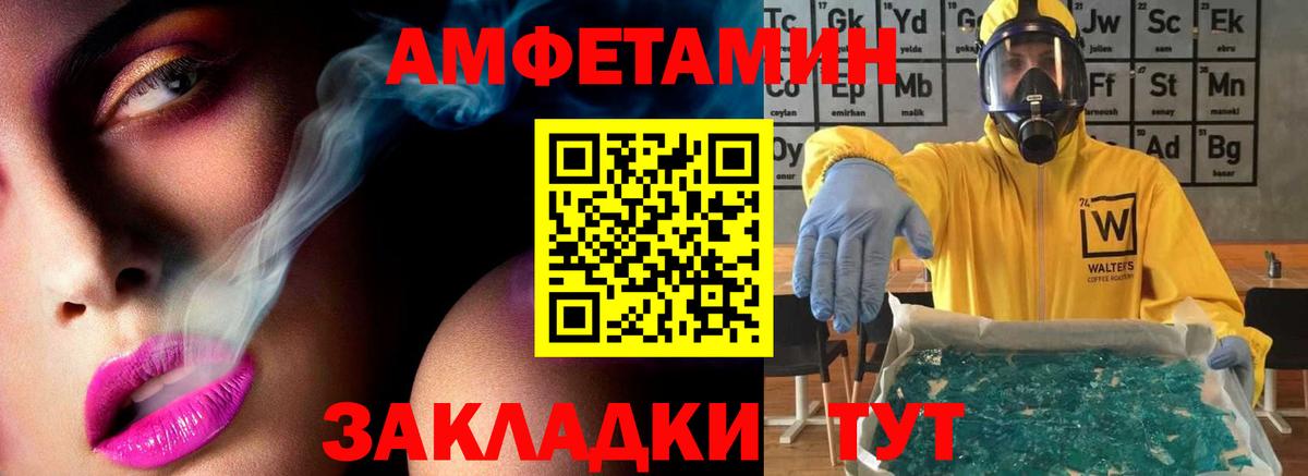 Первитин винт Белая Калитва