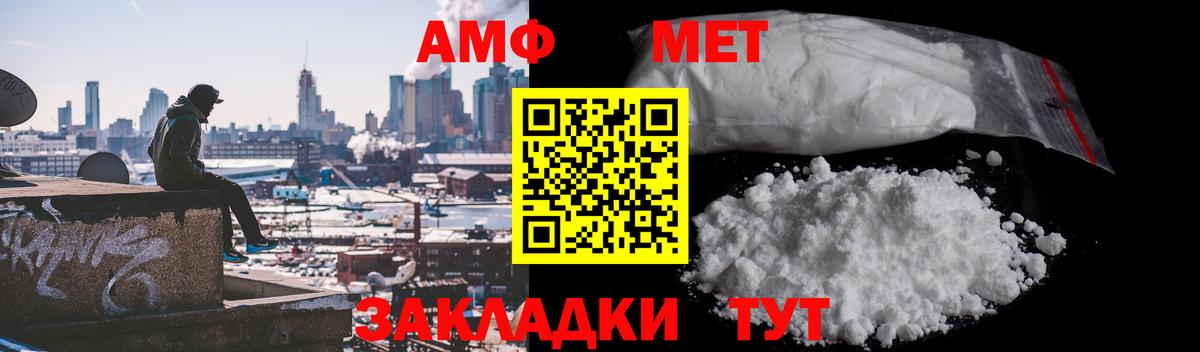 МЕТАМФЕТАМИН Декстрометамфетамин 99.9%  Вход с VPN  Белая Калитва 