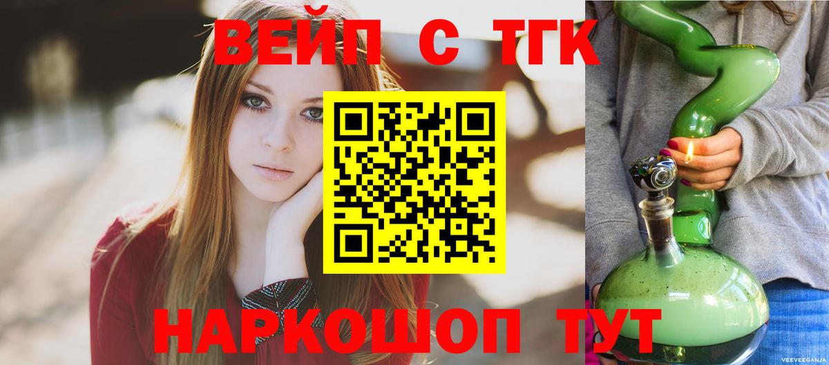 ТГК гашишное масло  Дистиллят ТГК гашишное масло  Вход с VPN  Белая Калитва 