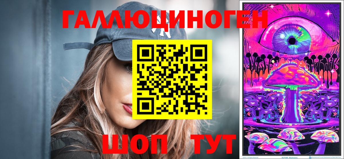Галлюциногенные грибы мухоморы  купить закладку  Белая Калитва  Вход с VPN  Псилоцибиновые грибы мухоморы 