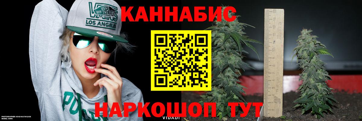 Каннабис Bruce Banner  Бошки Шишки AK-47  Шишки марихуана AK-47  Вход с VPN  Белая Калитва 
